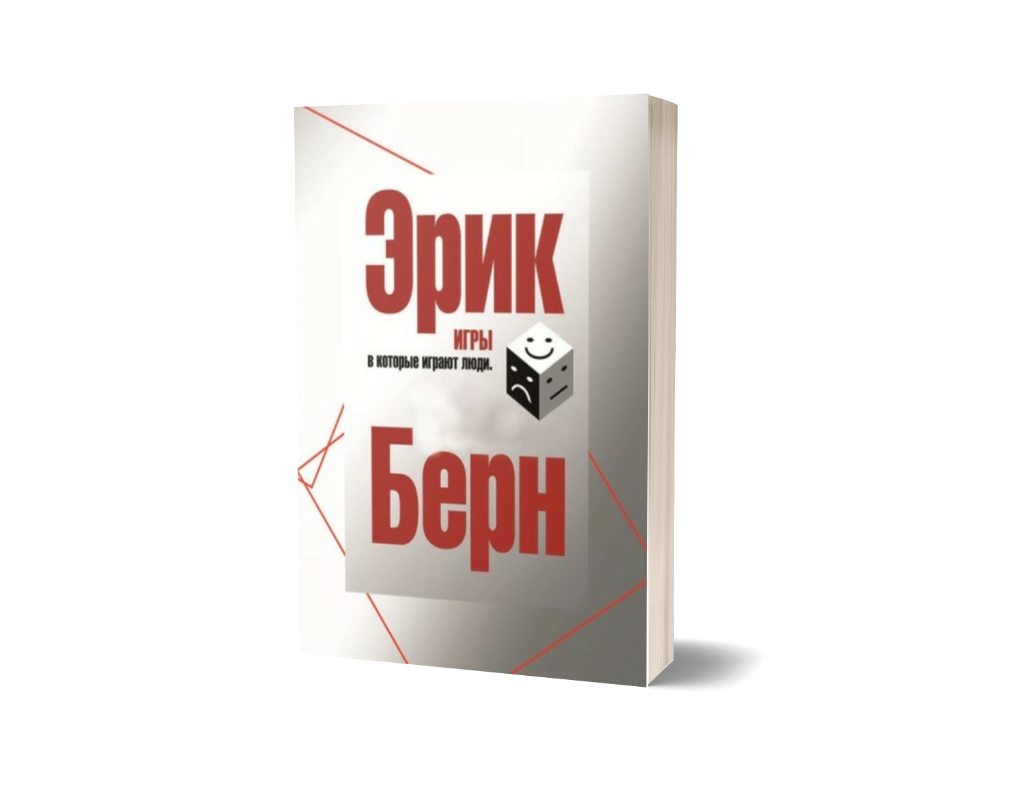 Игры, в которые играют люди