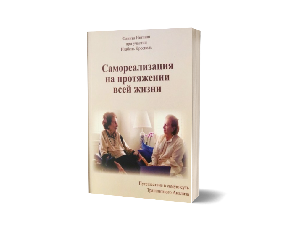 Самореализация на протяжении всей жизни