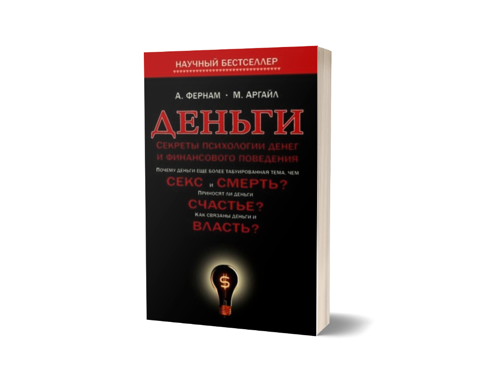 Деньги